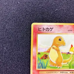Charmander No.004 Old Back - 1996 Base Set Pokemon Card Japanese - Image 2