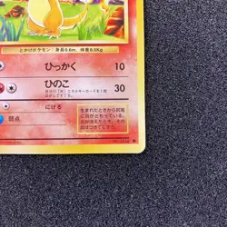 Charmander No.004 Old Back - 1996 Base Set Pokemon Card Japanese - Image 4