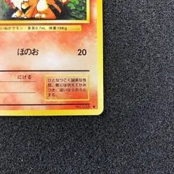 Growlithe No.058 Old Back - 1996 Basic (Base Set) Pokemon Card Japanese - Image 4