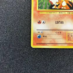 Growlithe No.058 Old Back - 1996 Basic (Base Set) Pokemon Card Japanese - Image 5