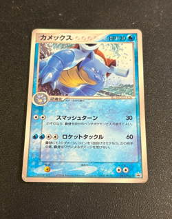 Blastoise 001/PCG-P 2004 Glossy CoroCoro Black Star Promo Japanese Pokemon Card - Image 1
