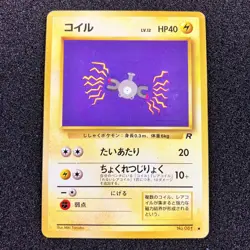 Magnemite No. 081 Old Back - Rocket Gang Pokemon Card Japanese - Image 1