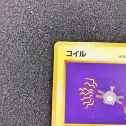 Magnemite No. 081 Old Back - Rocket Gang Pokemon Card Japanese - Image 2
