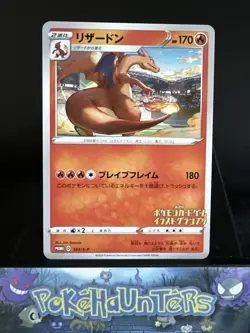 Pokemon Card Charizard 143/S-P Promo Grand Prix Illustrator Japanese NM - Image 1