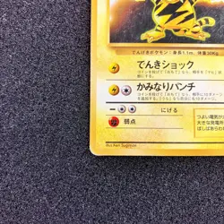 Electabuzz LV.35 No.125 Old Back - Pokemon Card Japanese - Image 5