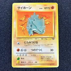 Rhyhorn No.111 Old Back - 1997 Jungle Pokemon Card Japanese - Image 1
