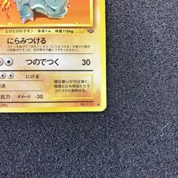 Rhyhorn No.111 Old Back - 1997 Jungle Pokemon Card Japanese - Image 4