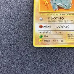 Rhyhorn No.111 Old Back - 1997 Jungle Pokemon Card Japanese - Image 5