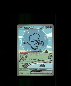 FAN-ART READ DESCRIPTION BELOW HOLO MEW Card MEW Pokemon Card p1 - Image 1