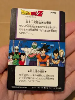 Dragon Ball Z DBZ Hero Collection 2 Prism 234 JAPAN 1994 card - Image 2