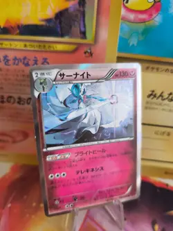 Pokemon Karte Card Guardevoir Gardevoir 1. Edition XY7 Bandit Ring Holo Exc-NM - Image 1