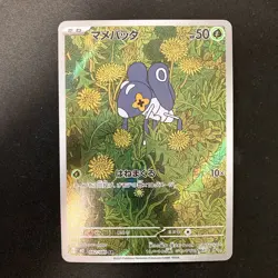 Nymble 082/080 Iron Thorns 077/071 Cutiefly 078/071 AR Pokemon Card 3Set #12007 - Image 2