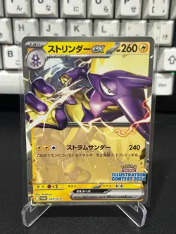 Toxtricity ex 243/SV-P Illustration Contest 2024 Pokemon Card Japanese - Image 1