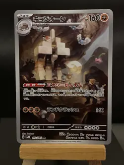 Pokemon Card Garganacl AR 073/066 SV4K Ancient Roar Japanese NM - Image 1