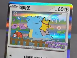 [Sealed] Pokemon Card Ditto Metamong Promo 173/SV-P Exclusive Korea - Image 3