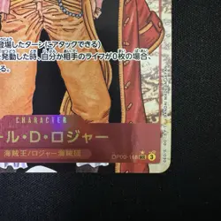 Gol D. Roger OP09-118 SEC Alt Art Emperors in the New World ONE PIECE Card JP NM - Image 5