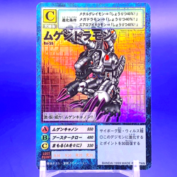 Machinedramon Digimon Card Game Bandai Bo-55 Toei Made In Japan F/S - Image 1