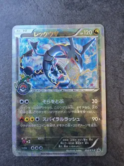 🔥 Rayquaza 232/XY-P Pokemon Center Skytree Town 2016 Promo ART card Japanese - Image 1