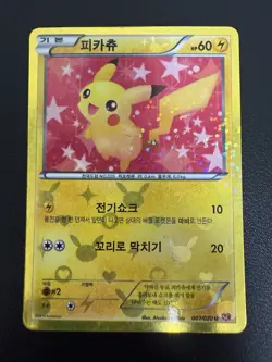 2013 Pikachu 007/020 Shiny Collection Holo Rare Korean Card LP Used - Image 2