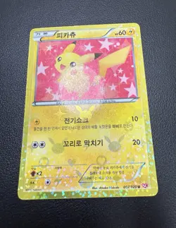 2013 Pikachu 007/020 Shiny Collection Holo Rare Korean Card LP Used - Image 4