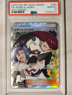2019 Pokemon Japanese Sun & Moon Sky Legend Jessie & James #062 FA PSA 10 GEM - Image 1