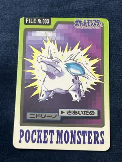 1997 Pokemon Carddass Nidorino File No. 033 Japan Bandai Pocket Monsters - Image 1