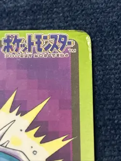 1997 Pokemon Carddass Nidorino File No. 033 Japan Bandai Pocket Monsters - Image 3