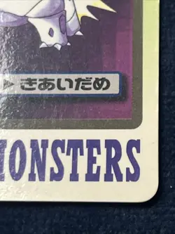 1997 Pokemon Carddass Nidorino File No. 033 Japan Bandai Pocket Monsters - Image 4
