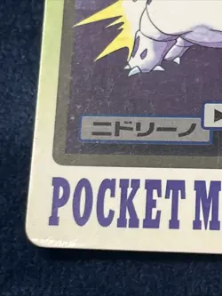1997 Pokemon Carddass Nidorino File No. 033 Japan Bandai Pocket Monsters - Image 5