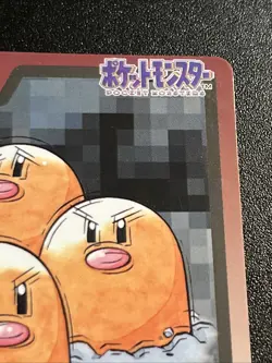 Pokemon Dugtrio File No. 051 Pocket Monsters Bandai Carddass Japanese Vintage - Image 3