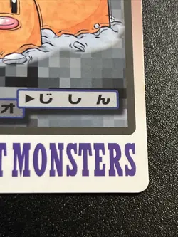 Pokemon Dugtrio File No. 051 Pocket Monsters Bandai Carddass Japanese Vintage - Image 4
