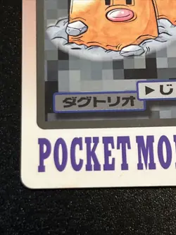 Pokemon Dugtrio File No. 051 Pocket Monsters Bandai Carddass Japanese Vintage - Image 5