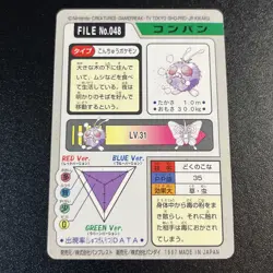 Pokemon Japanese Venonat File No. 048 Bandai Carddass Pocket Monsters - Image 2