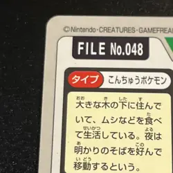 Pokemon Japanese Venonat File No. 048 Bandai Carddass Pocket Monsters - Image 3