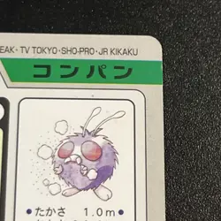 Pokemon Japanese Venonat File No. 048 Bandai Carddass Pocket Monsters - Image 4