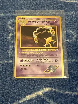 Pokemon TCG Sabrina's Alakazam Holo Rare Japanese Edition #065 - Image 1