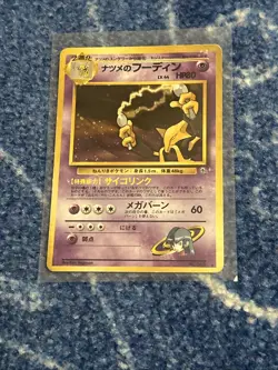Pokemon TCG Sabrina's Alakazam Holo Rare Japanese Edition #065 - Image 2
