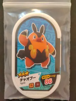 Tepig Pignite Emboar Mezastar Pokemon Card Japanese Tag Tip Nintendo - Image 4