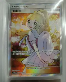 ARS 10 Pokemon Card 2019 Liliie Sun & Moon 202/200 SR Dreams Come True Chinese - Image 2