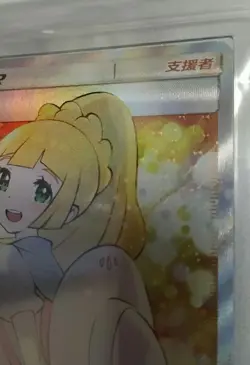 ARS 10 Pokemon Card 2019 Liliie Sun & Moon 202/200 SR Dreams Come True Chinese - Image 5