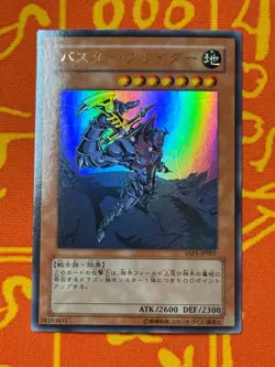 YUGIOH BUSTER BLADER ULTRA RARE LIGHT PLAY YAP1-JP007 JAPANESE - Image 1