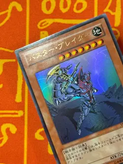 YUGIOH BUSTER BLADER ULTRA RARE LIGHT PLAY YAP1-JP007 JAPANESE - Image 3