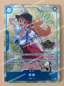 One Piece Chinese Card Game Exclusive 3rd Anniversary Nami OP11-054 SR Alt - Image 1