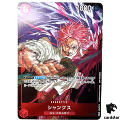 Shanks P P-083 [Weekly Jump Promo] One Piece Card Japanese - Image 1