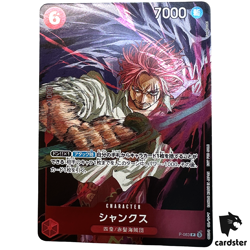 Shanks P P-083 [Weekly Jump Promo] One Piece Card Japanese - Image 2