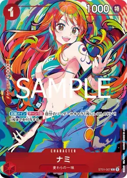 Nami C ST01-007 PROMO THE BEST Storage Box Set One Piece Card Japanese - Image 1