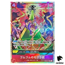 Gum-Gum Mole Pistol C ST21-017 [Premium Best Selection Vol. 5] One Piece JP - Image 1