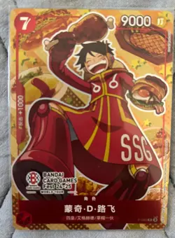 Chinese-Monkey D Luffy P-080 Promo BANDAI CARD GAMES Fest 24-25 One Piece Card - Image 1