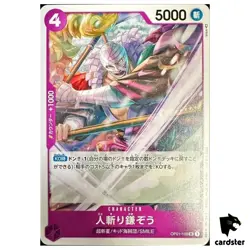 Promotion Pack Vol. 5 PROMO One Piece Card Japanese Sealed 2024 - Image 4