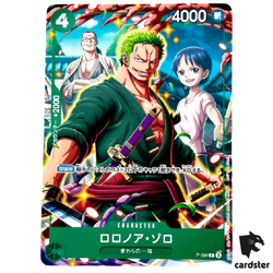 Roronoa Zoro P P-094 [Promo] V Jump 7/2025 One Piece Japanese - Image 1